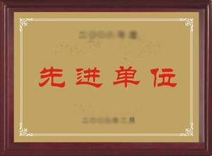 資質榮譽